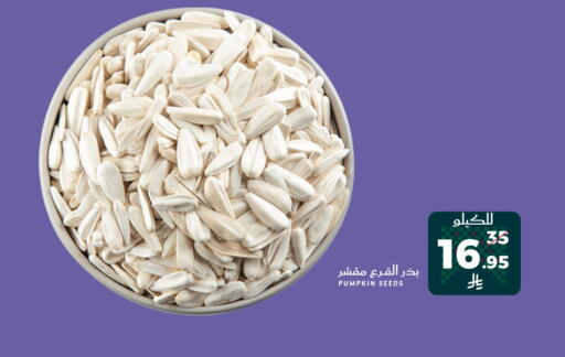 Pumpkin available at Mira Mart Mall in KSA, Saudi Arabia, Saudi - Jeddah