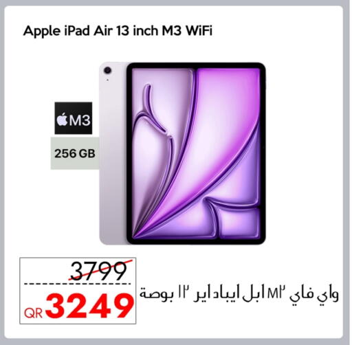 آيباد available at آي كونكت in قطر - الشمال