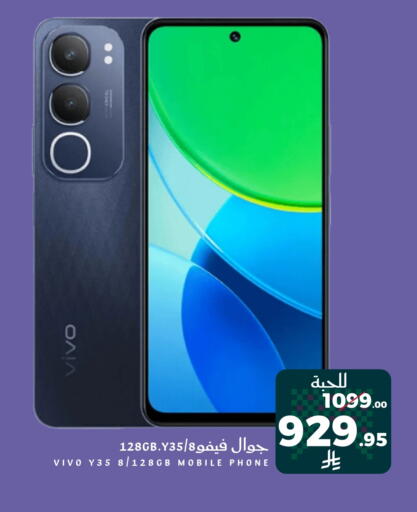 VIVO available at Mira Mart Mall in KSA, Saudi Arabia, Saudi - Jeddah