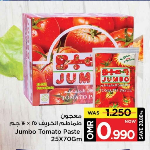 Tomato available at MARK & SAVE in Oman - Muscat