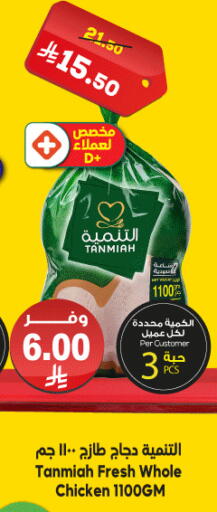 التنمية available at Dukan in KSA, Saudi Arabia, Saudi - Jeddah