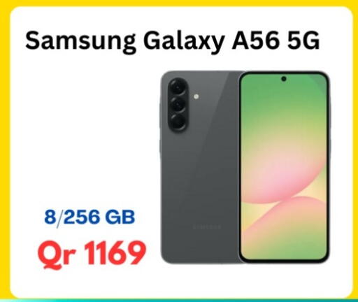 سامسونج available at ماجد موبايل in قطر - الدوحة