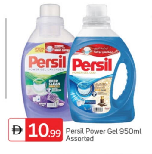 PERSIL Detergent available at TALAL MARKET in UAE - Dubai
