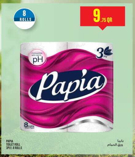 available at مونوبريكس in قطر - الشمال