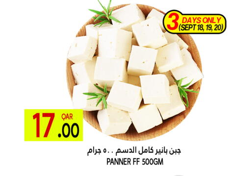 available at Food Palace Hypermarket in Qatar - Doha