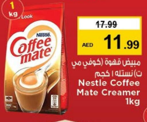 available at نستو هايبرماركت in الإمارات العربية المتحدة , الامارات - دبي