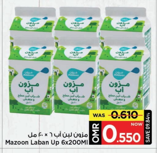 available at مارك & سايف in عُمان - مسقط‎