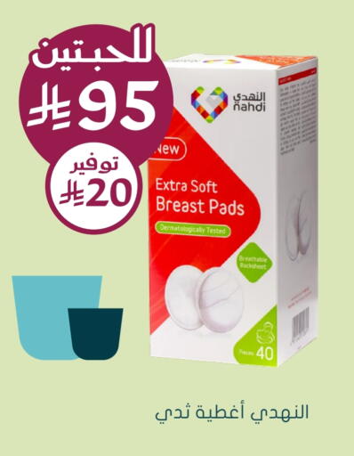 available at Nahdi in KSA, Saudi Arabia, Saudi - Mecca