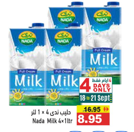 available at أسواق رامز in الإمارات العربية المتحدة , الامارات - رَأْس ٱلْخَيْمَة