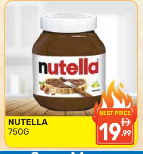 available at Dream Night hypermarket in UAE - Dubai