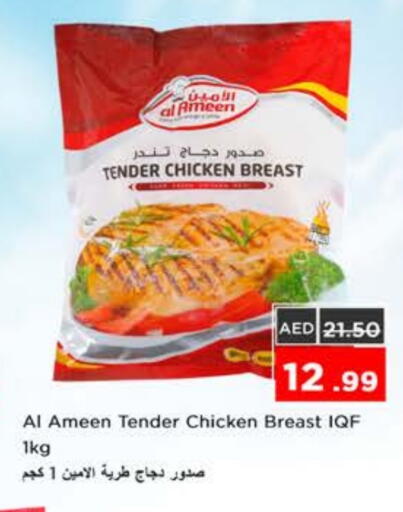 available at Nesto Hypermarket in UAE - Ras al Khaimah