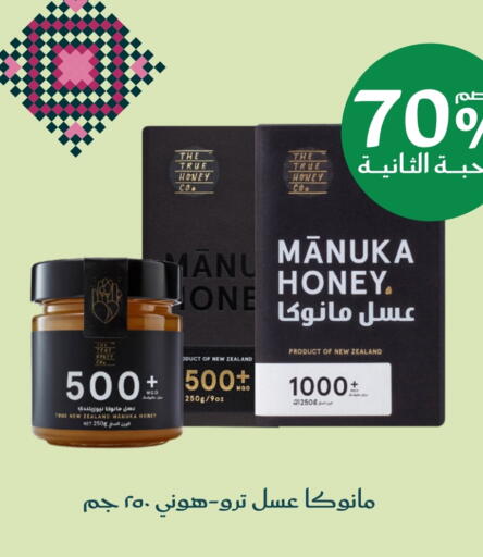 Honey available at Nahdi in KSA, Saudi Arabia, Saudi - Tabuk