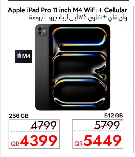 آيباد available at آي كونكت in قطر - الشمال