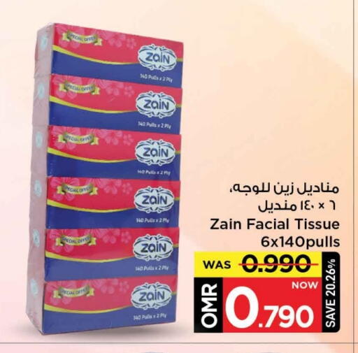 available at مارك & سايف in عُمان - مسقط‎