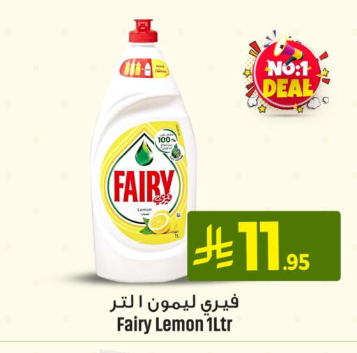 فيري available at مركز التسوق نحن واحد in مملكة العربية السعودية, السعودية, سعودية - الخبر‎