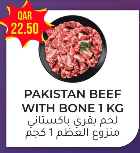 حم بقرى available at رامبو مارت in قطر - الدوحة