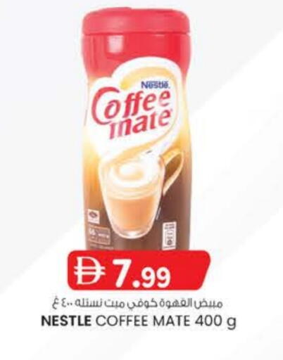 كوفي ميت available at ك. الم. للتجارة in الإمارات العربية المتحدة , الامارات - دبي