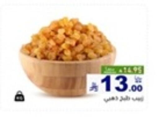 available at أسواق رامز in مملكة العربية السعودية, السعودية, سعودية - تبوك