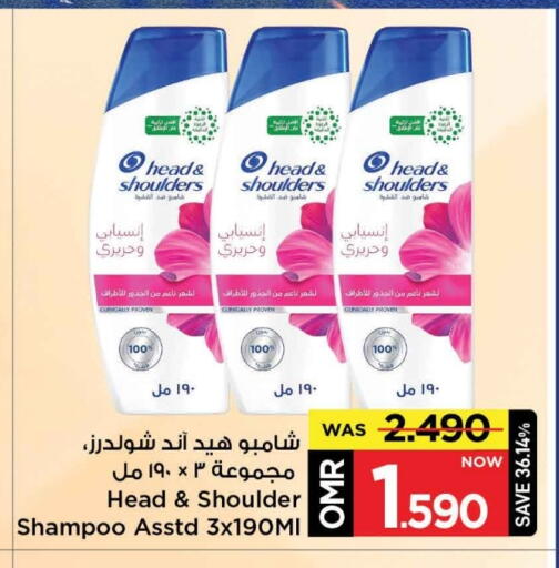 Shampoo / Conditioner available at MARK & SAVE in Oman - Muscat