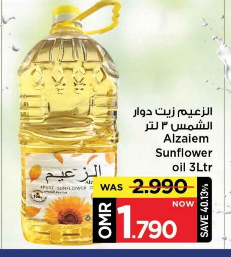Sunflower Oil available at MARK & SAVE in Oman - Muscat