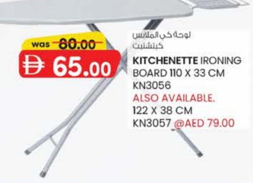 Ironing Board available at K M Trading  in UAE - Dubai