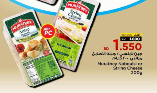 available at أسواق الحلي in البحرين