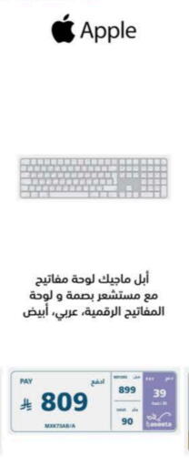 APPLE available at eXtra in KSA, Saudi Arabia, Saudi - Al Khobar