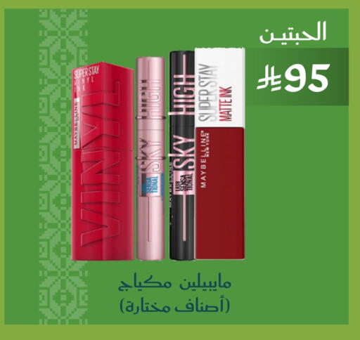 available at Nahdi in KSA, Saudi Arabia, Saudi - Tabuk