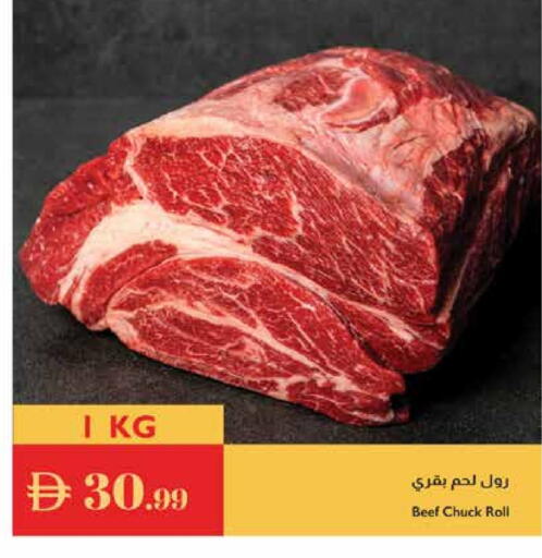 حم بقرى available at إسطنبول سوبرماركت in الإمارات العربية المتحدة , الامارات - دبي