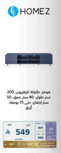 available at إكسترا in مملكة العربية السعودية, السعودية, سعودية - تبوك