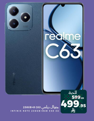 INFINIX available at Mira Mart Mall in KSA, Saudi Arabia, Saudi - Jeddah