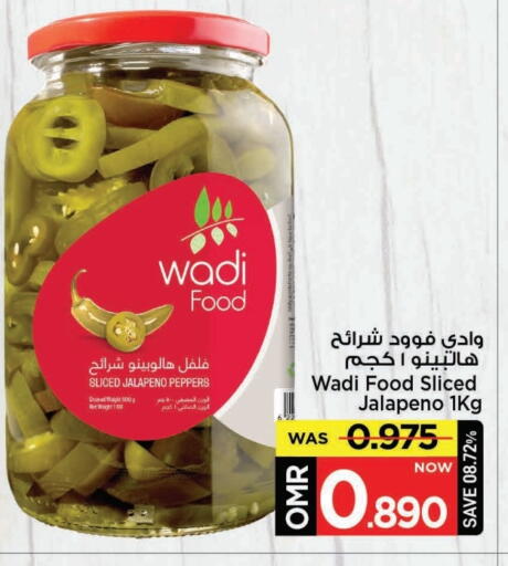 available at مارك & سايف in عُمان - مسقط‎