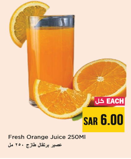 Orange available at نستو in مملكة العربية السعودية, السعودية, سعودية - الخرج