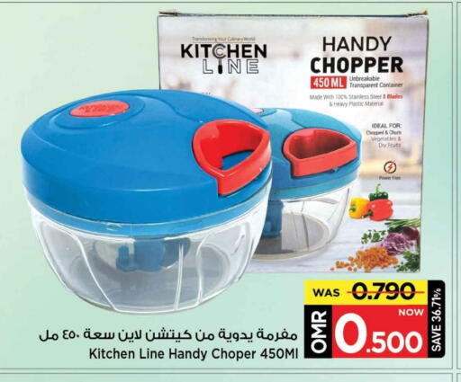 available at MARK & SAVE in Oman - Muscat