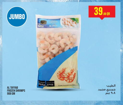 available at مونوبريكس in قطر - الوكرة