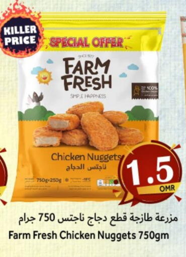 ناجتس الدجاج available at القوت هايبرماركت in عُمان - مسقط‎