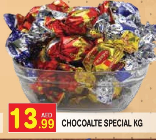 available at سنابل بني ياس in الإمارات العربية المتحدة , الامارات - رَأْس ٱلْخَيْمَة