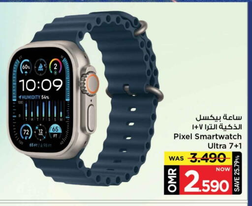 available at MARK & SAVE in Oman - Muscat