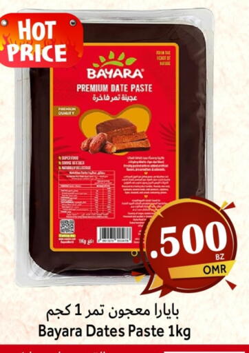 Date available at Al Qoot Hypermarket in Oman - Muscat