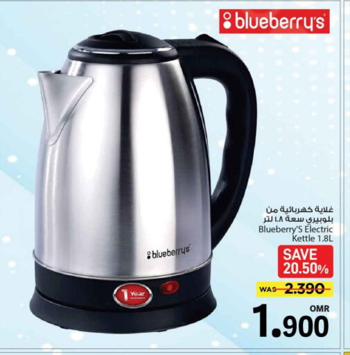 Kettle available at MARK & SAVE in Oman - Muscat