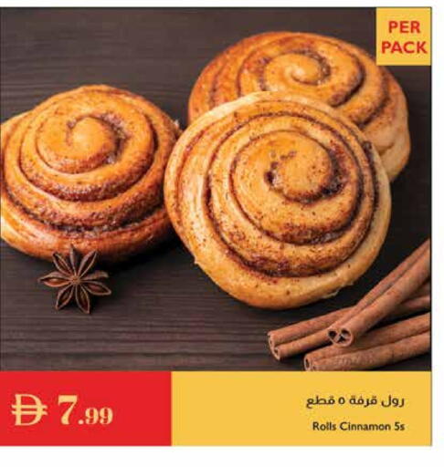 Cinnamon available at إسطنبول سوبرماركت in الإمارات العربية المتحدة , الامارات - دبي