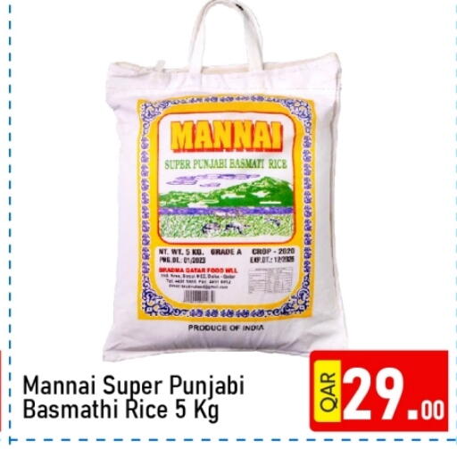 Basmati / Biryani Rice available at G MAX Hypermarket in Qatar - Al Rayyan
