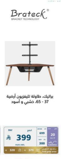 available at إكسترا in مملكة العربية السعودية, السعودية, سعودية - تبوك