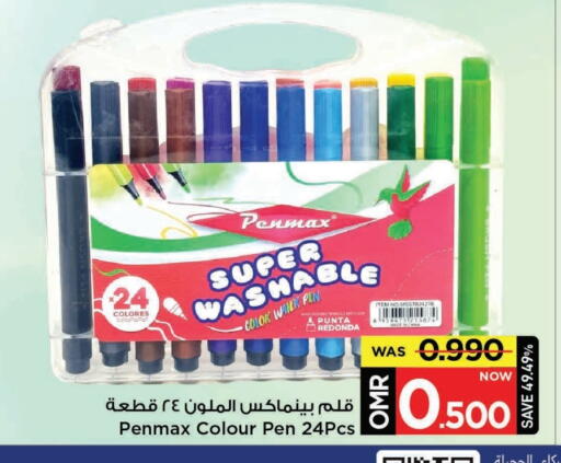 available at مارك & سايف in عُمان - مسقط‎