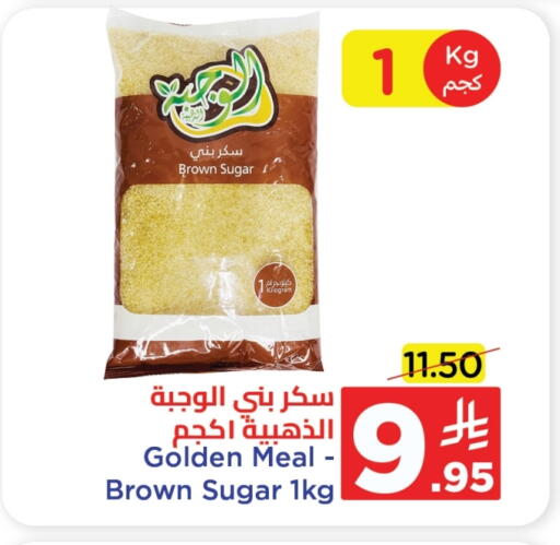available at وهج مارت in مملكة العربية السعودية, السعودية, سعودية - جدة