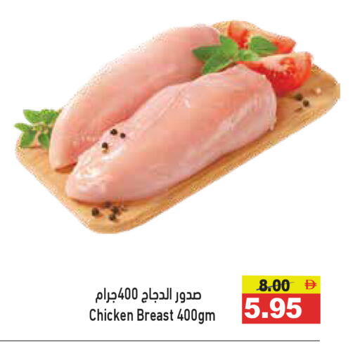 Chicken Breast available at Aswaq Ramez in UAE - Ras al Khaimah