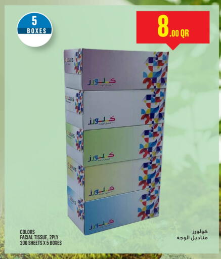 available at مونوبريكس in قطر - الشمال