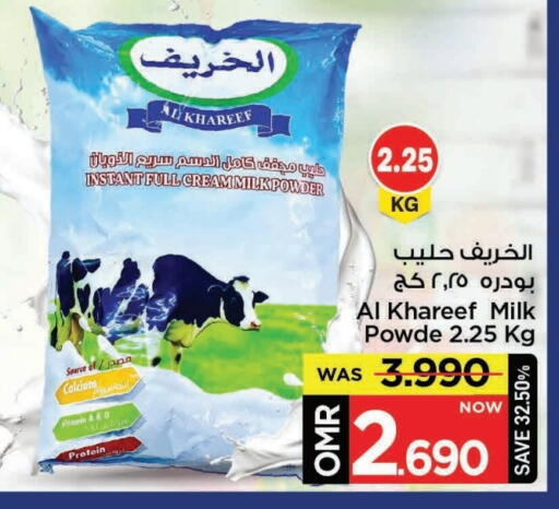 Milk Powder available at MARK & SAVE in Oman - Muscat