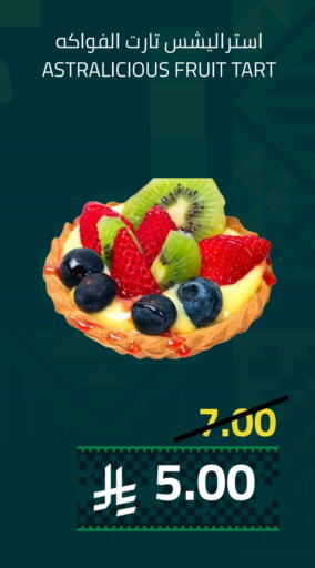 available at أسواق أسترا in مملكة العربية السعودية, السعودية, سعودية - تبوك