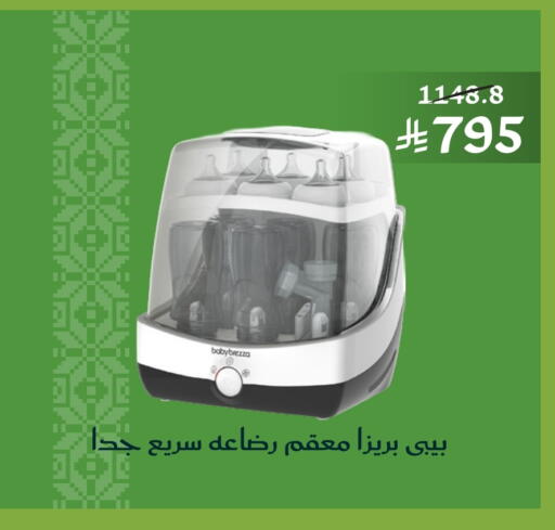 available at Nahdi in KSA, Saudi Arabia, Saudi - Mecca